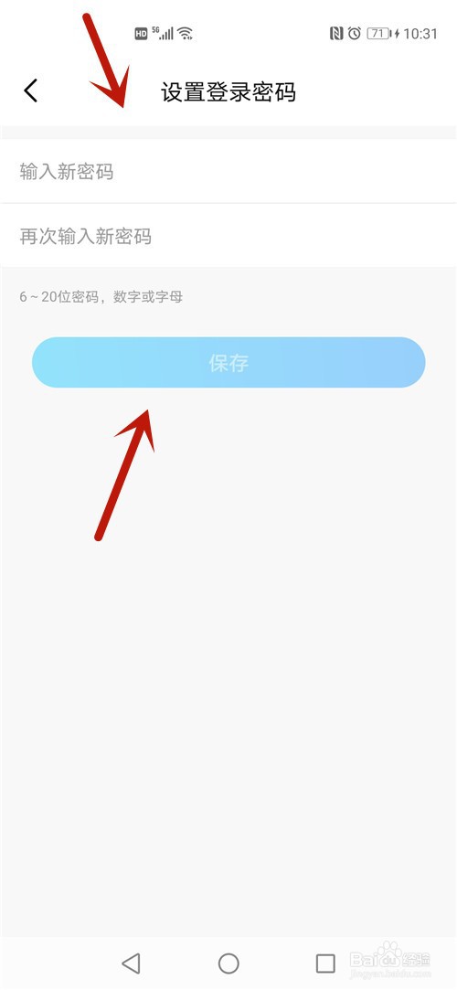 比心怎么修改密码