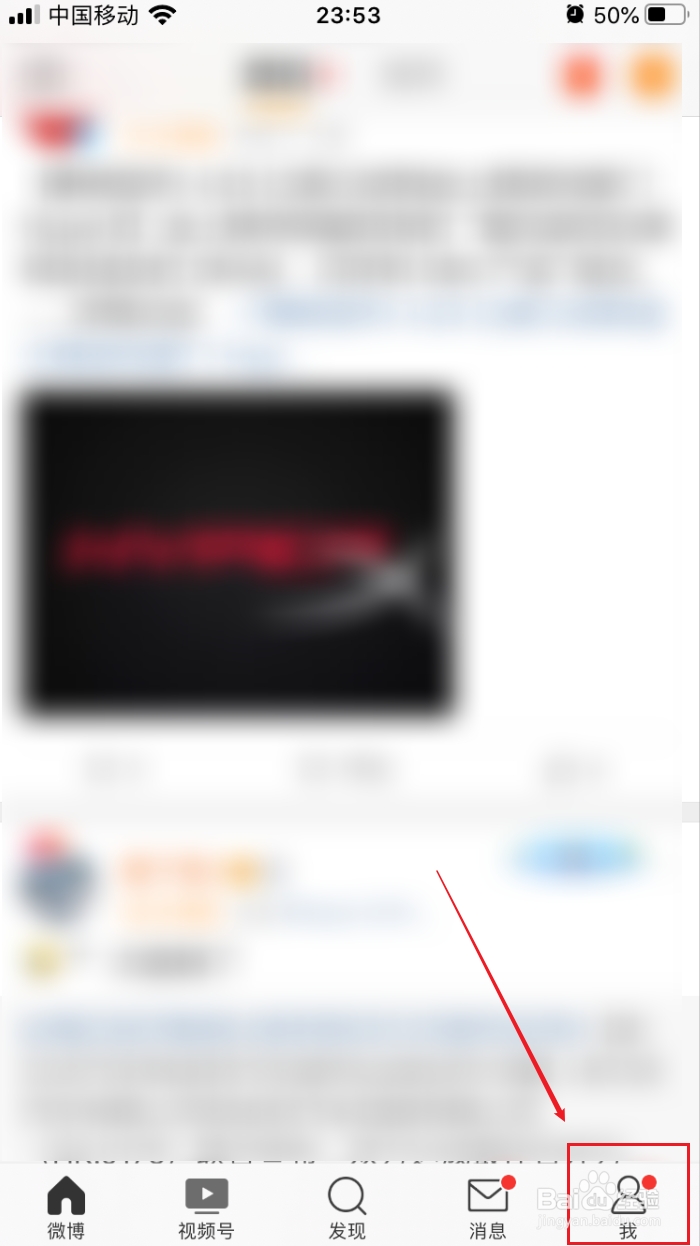 微博如何关闭系统的声音