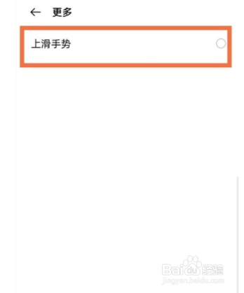 oppoa93返回键如何取消