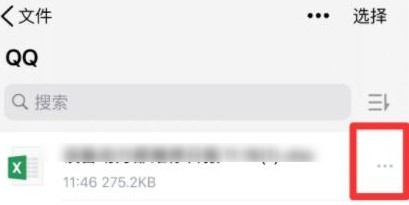 腾讯微云如何下载文件到手机