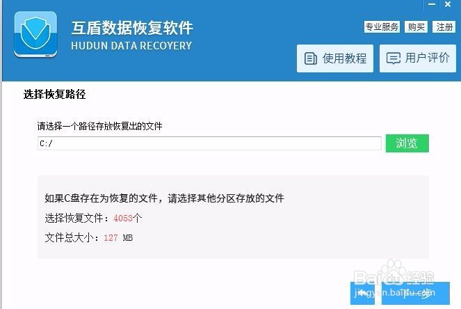 魅族魅蓝E手机图片删除了怎么恢复