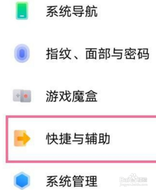 vivo手机怎样开启黑白模式