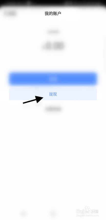 价值社交APP账号如何提现