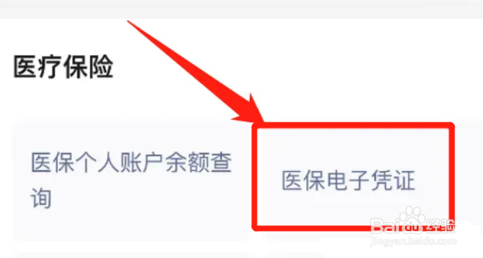 跨省住院医保怎么报销
