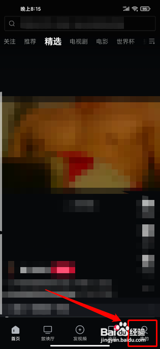 西瓜视频怎么开启儿童/青少年模式