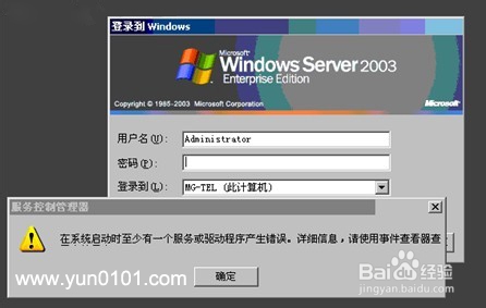 域环境下云终端为什么连不上服务器