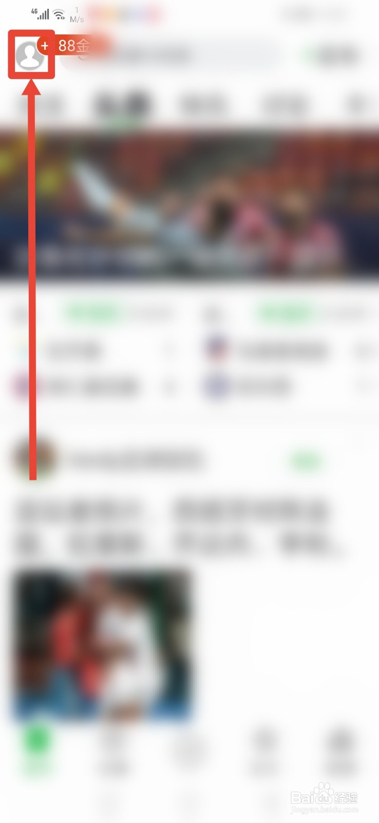 懂球帝，怎么设置移动网络下无图模式