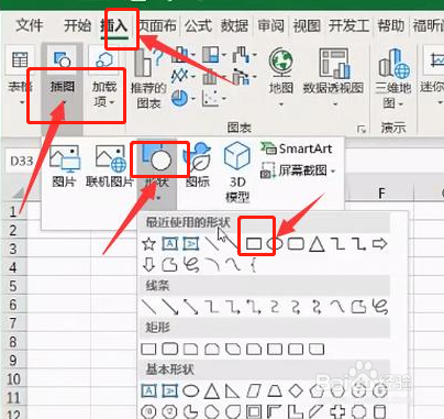 Excel怎么制作印章?