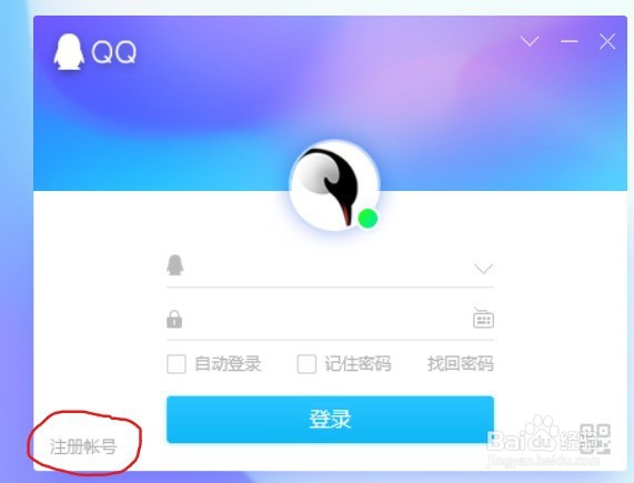怎么申请注册QQ？