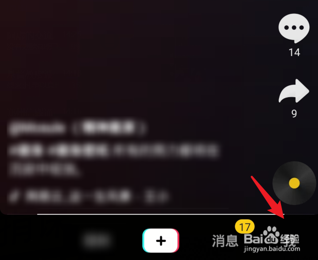 抖音购物后的订单怎么查看