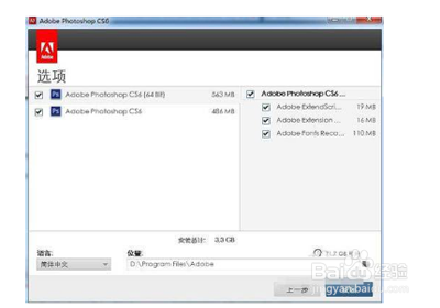 PS如何快速安装