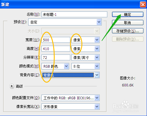 PS怎样制作蓝色玻璃按钮