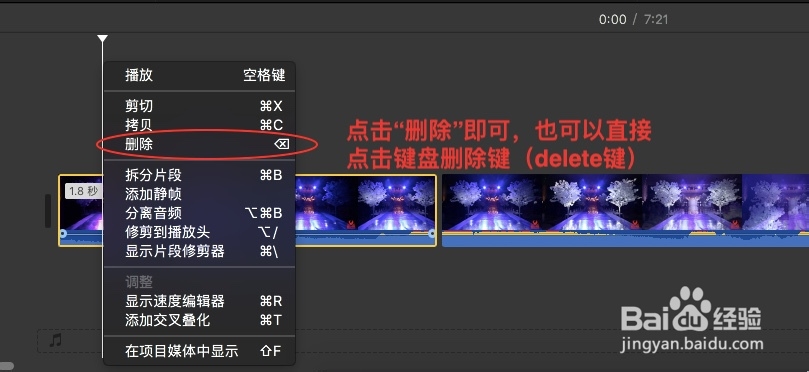 苹果笔记本OS系统中APP“iMovie”的具体操作