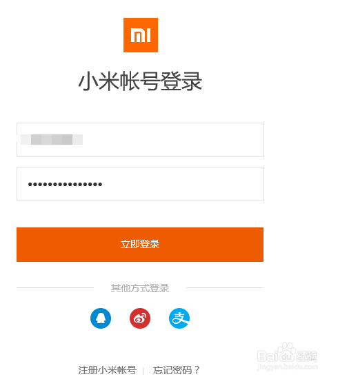 小米最新内测申请