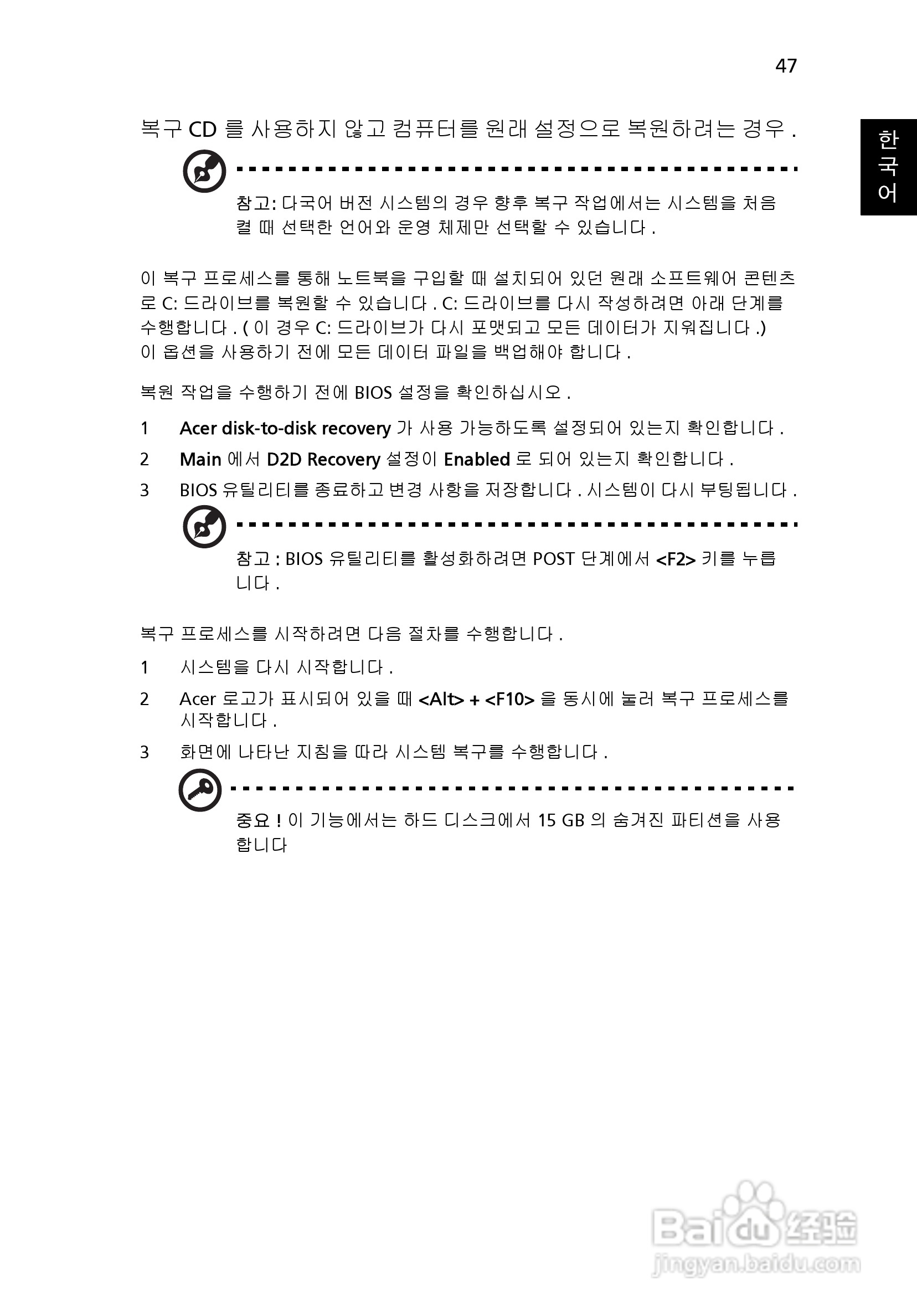 ACER宏基Aspire 5741ZG笔记本说明书:[205]