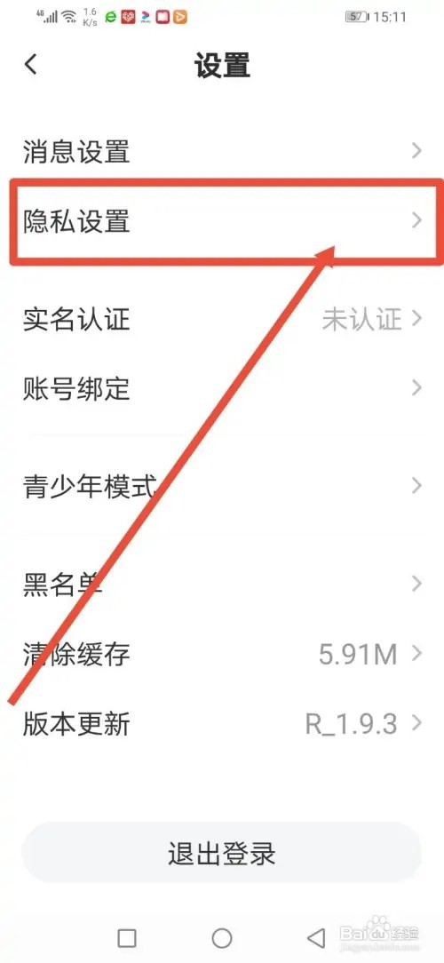 如何在皮皮陪玩设置进聊天室隐身