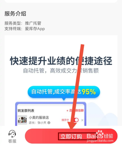 爱库存在哪里开启播货助手