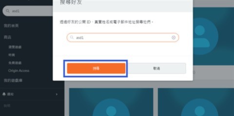 橘子平台如何添加好友