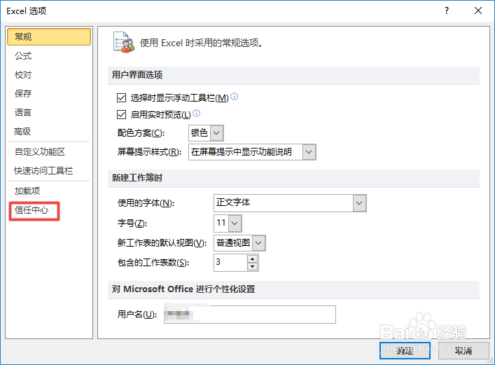 excel2010如何禁用所有的控件