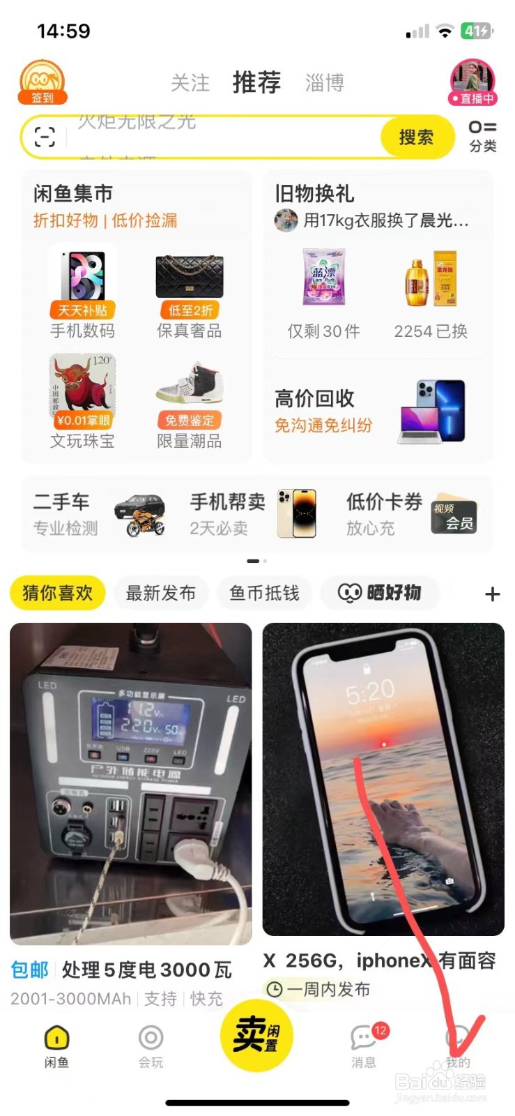 怎么出售二手摩托车