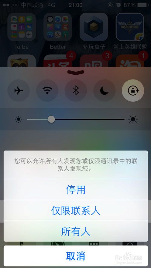 iPhone iOS8的使用小技巧汇总