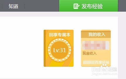 百度经验的高级编辑器的使用技巧