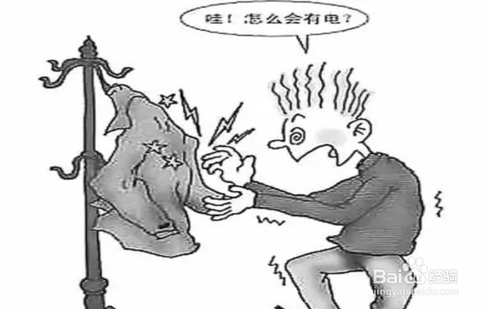 衣服有静电怎么消除