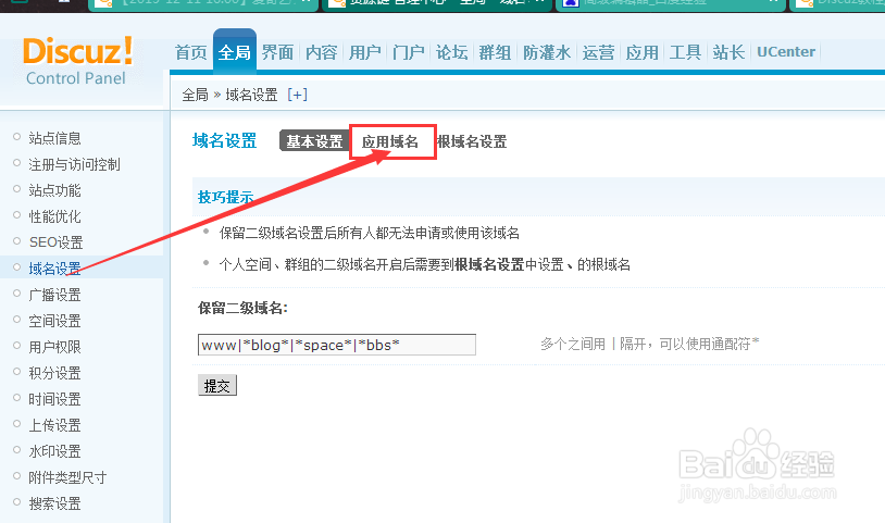 阿里云ECS上的discuz去掉forum.php的方法