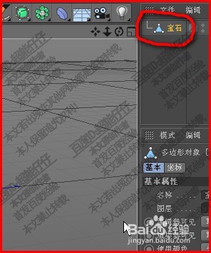 CINEMA 4D(C4D)如何编辑点？