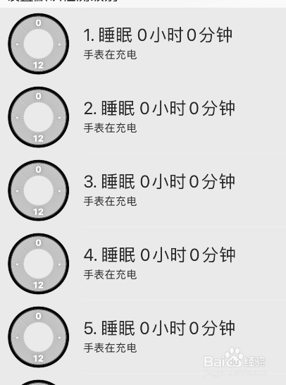 autosleep睡眠数据不准要怎么调整