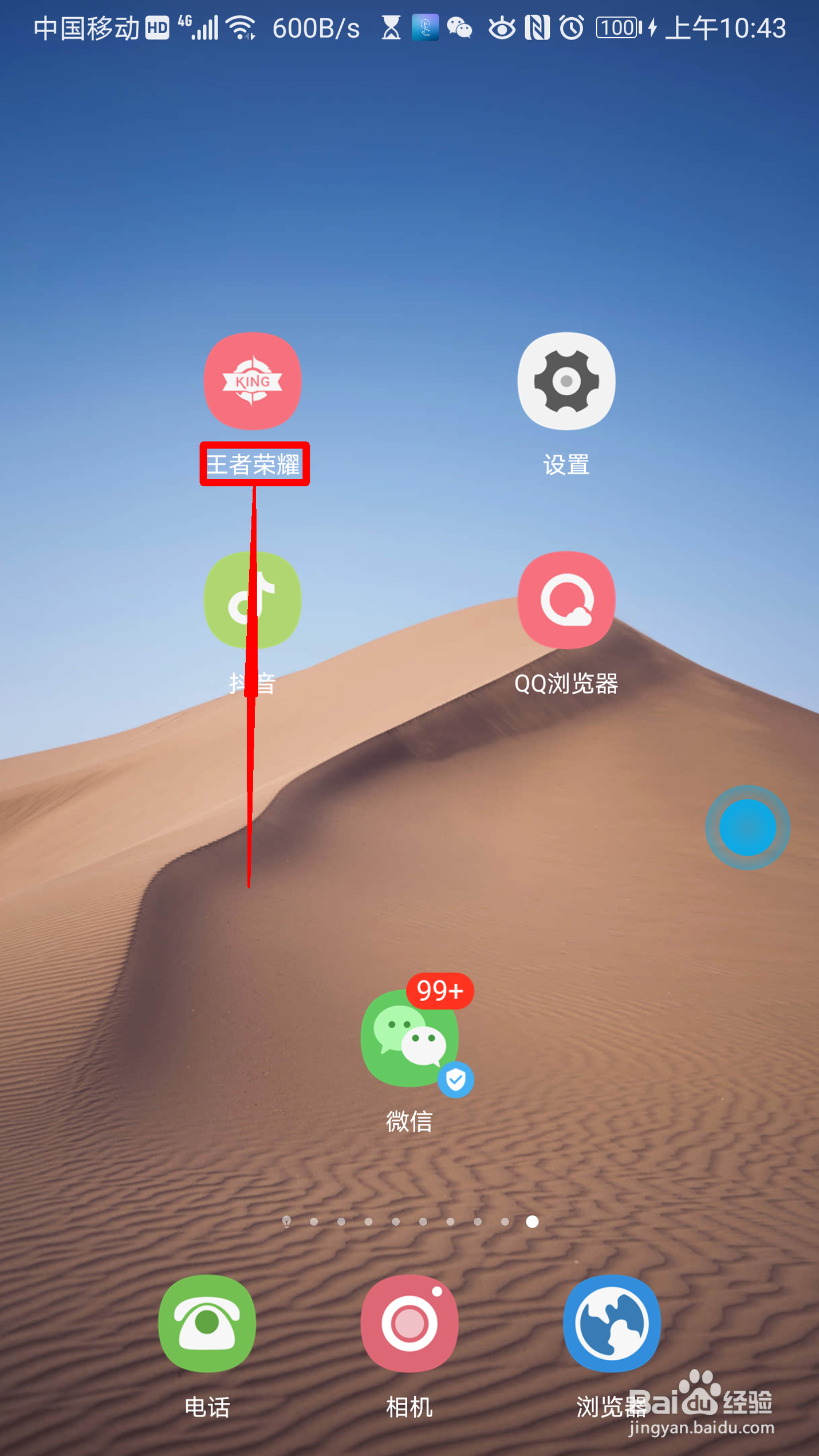 王者荣耀怎么找到新手创意互动活动
