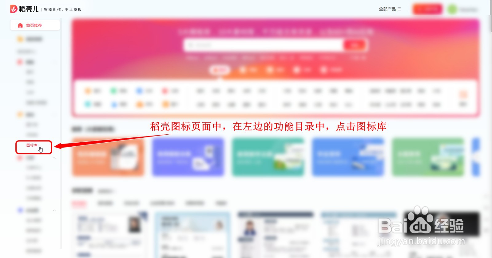 WPS表格如何插入简约风生活图标的手提包图标