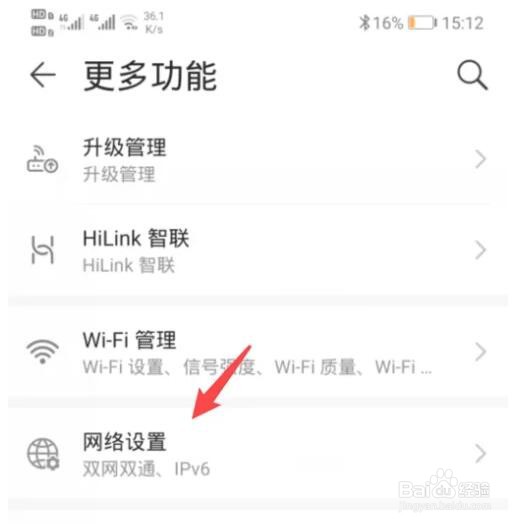 华为路由器双卡双通怎么设置