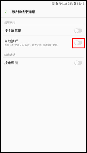 Samsung Galaxy C7 Pro SM-C7010(6.0.1)如何设置连接耳机或蓝牙设备时自动接听电话?
