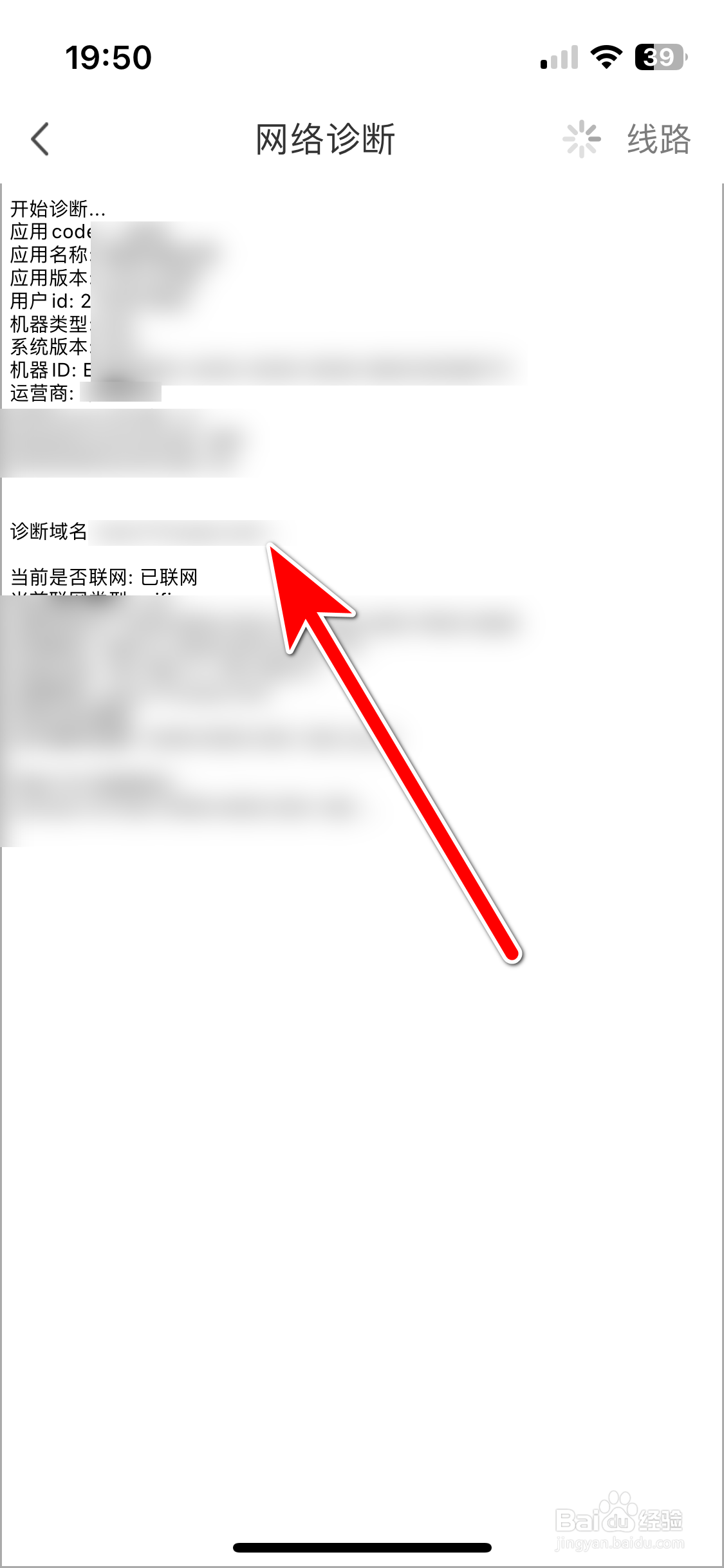 一起学如何进行网络诊断