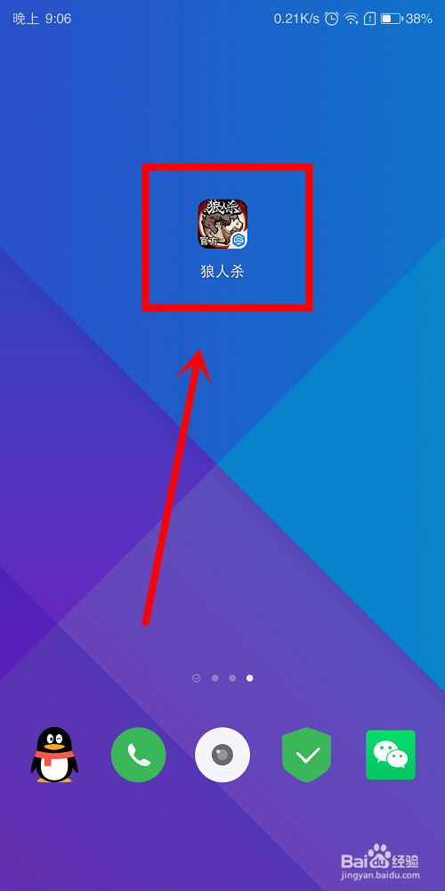 狼人杀中怎么修改头像和昵称