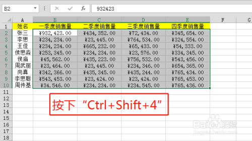 在Excel中怎样快速的给数据添加上人民币符号