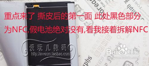 三星i9300电池真假区别鉴别Galaxy S III