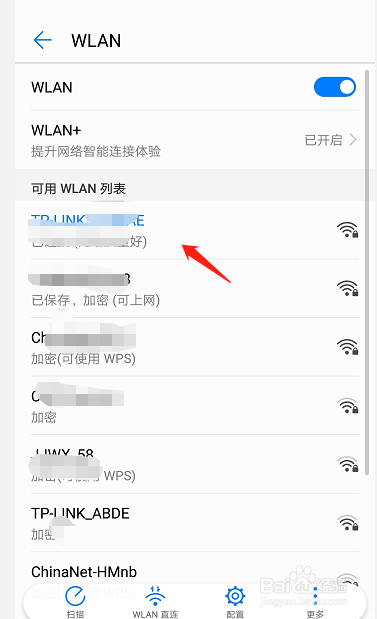 华为手机如何查看连接wifi密码