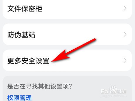 华为手机怎么设置SIM卡锁