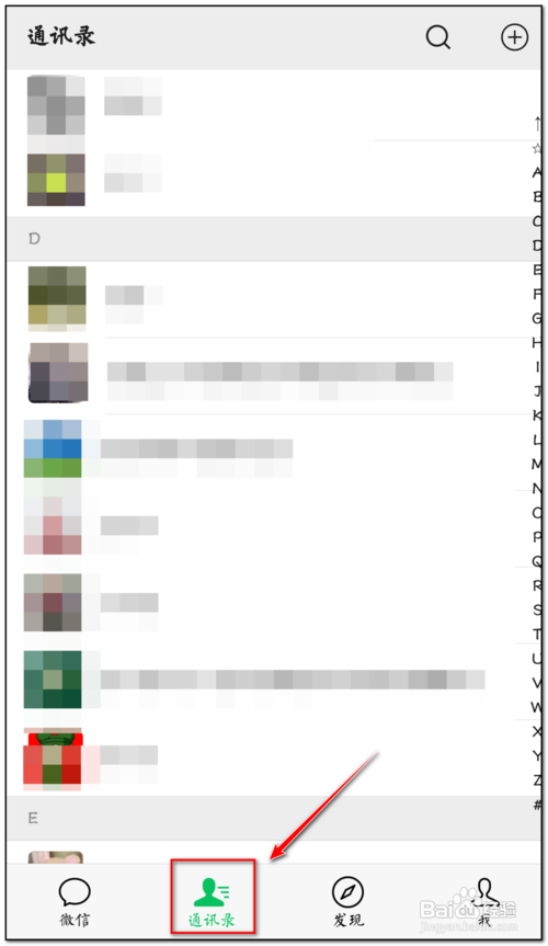 微信如何设置不看某好友朋友圈