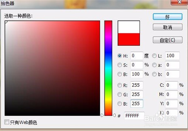 PS如何利用混合模式快速合并图片或更换背景操作