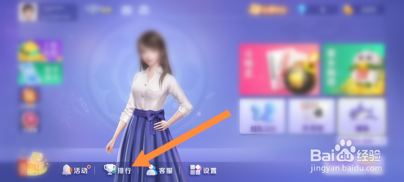 微乐家乡麻将怎么查看同城财富排行榜