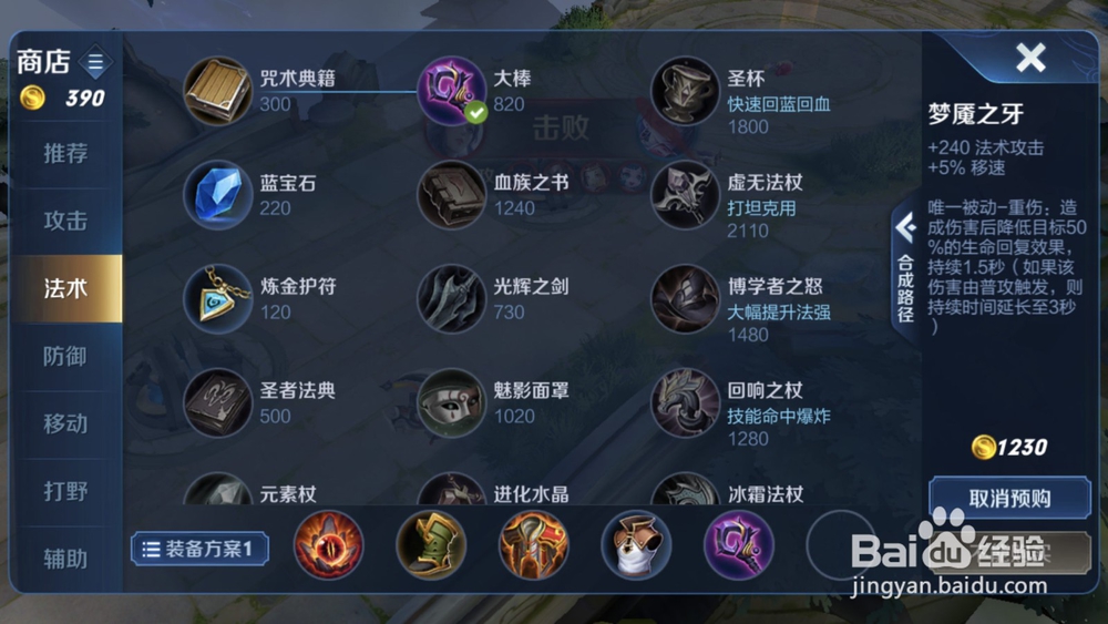 王者荣耀东皇太一出装玩法技巧