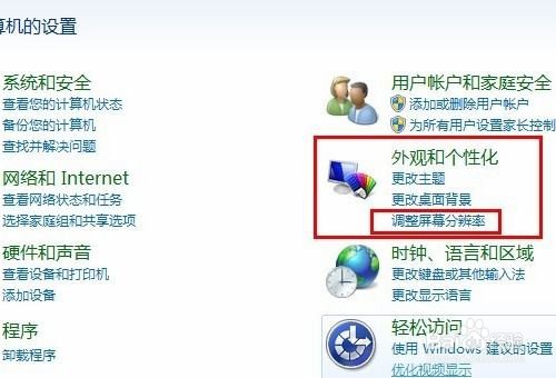 win7系统怎么把屏幕调成4：3的比例