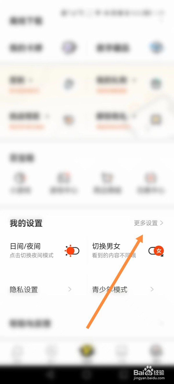 腾讯动漫怎么退出账号登录