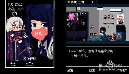 Va 11 Halla攻略 百度经验