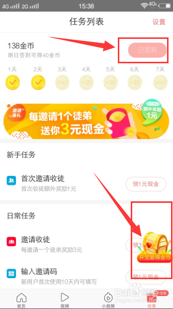 如何通过今日头条赚钱？