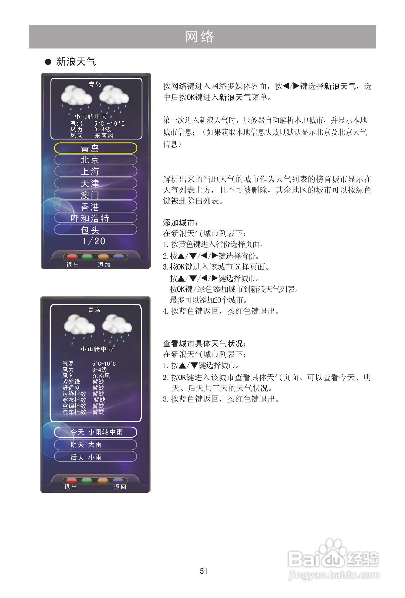 海信LED37T29X3D液晶彩电使用说明书:[6]