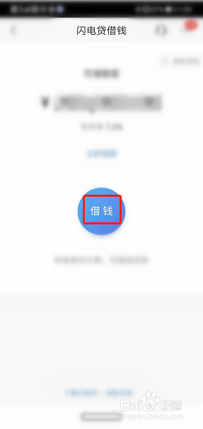 招商银行闪电贷年利率怎么收